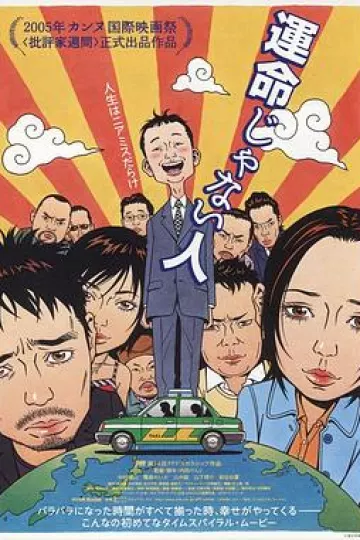 遇人不熟