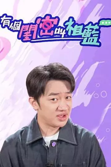 有个闺密叫祖蓝粤语