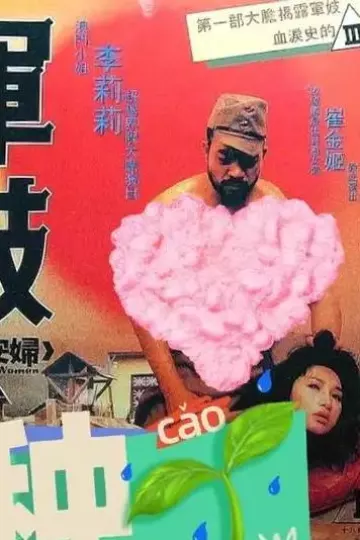 地狱究竟有几层