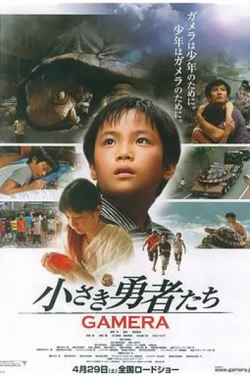 小勇者们~加美拉~[电影解说]