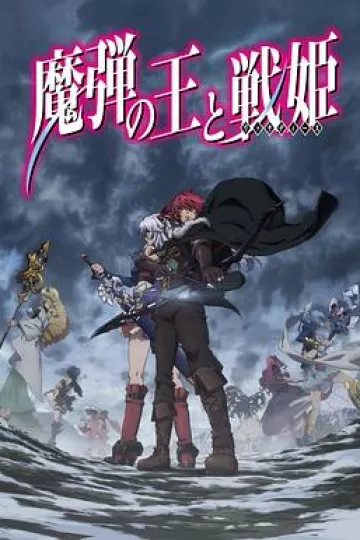 魔弹之王与战姬