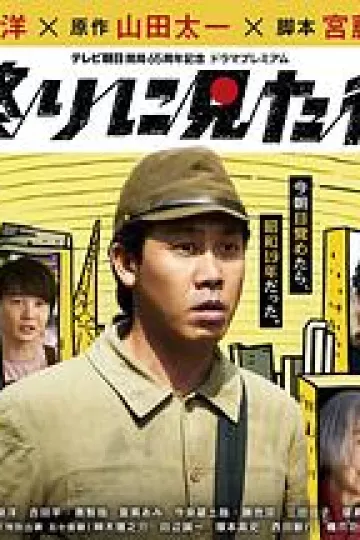 最后看见的街