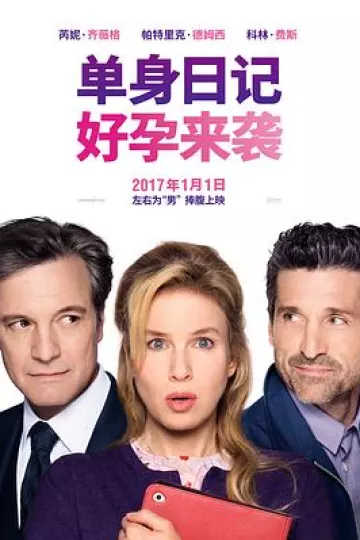 单身日记：好孕来袭[电影解说]