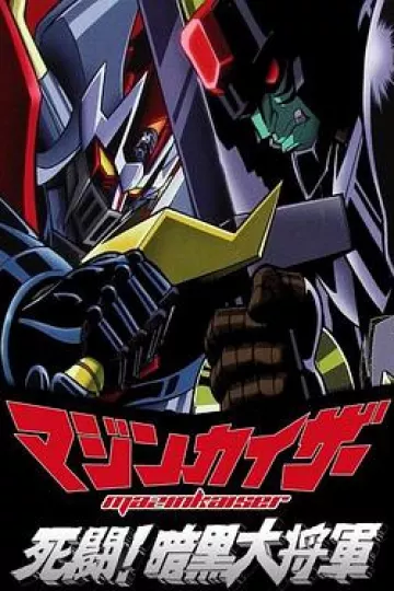 魔神凯撒死斗!暗黑大将军