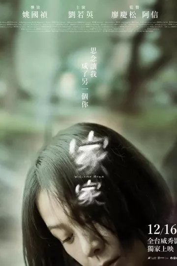 家家2022