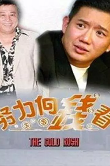 着数一族国语