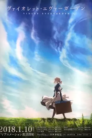 紫罗兰永恒花园OVA