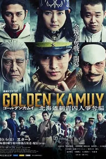 黄金神威：北海道刺青囚犯争夺篇