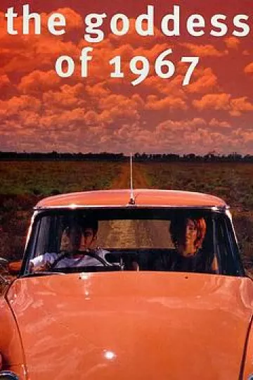 寻找1967的女神