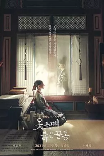 衣袖红镶边[电影解说]