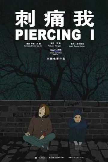 刺痛我