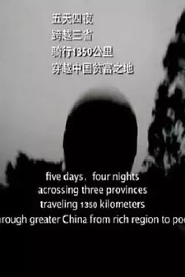 1350KM[电影解说]