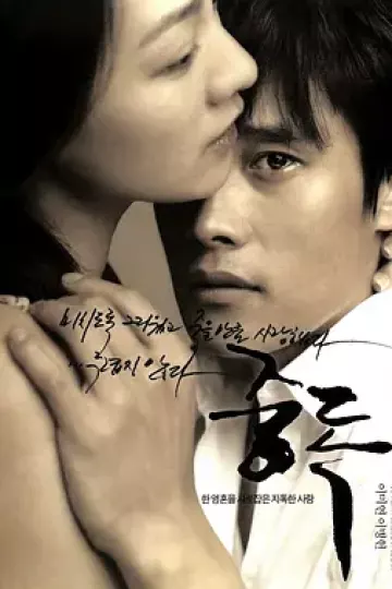 中毒2002[电影解说]