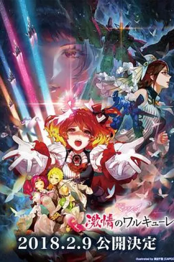 剧场版 超时空要塞DELTA:激情的女武神