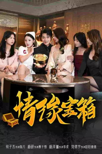 我靠系统走向人生巅峰