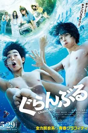 碧蓝之海真人版