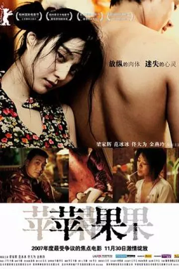 苹果[电影解说]