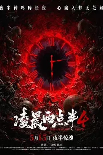 凌晨两点半4