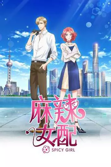 麻辣女配 日语版