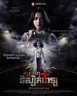 无影医魂