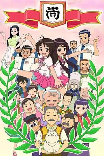 甜心格格第四季