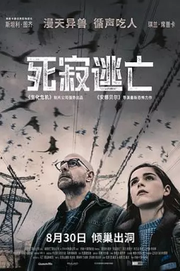 死寂逃亡[电影解说]