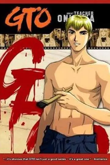 麻辣教师GTO