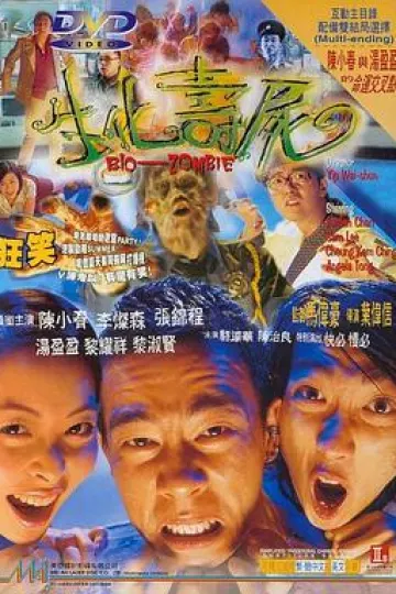 生化寿尸[电影解说]
