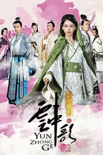 大汉情缘之云中歌