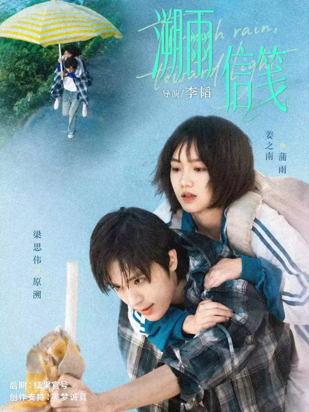 溯雨信笺