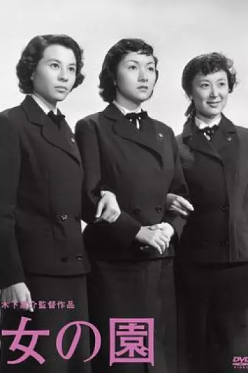 女之园