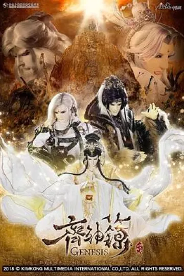 金光御九界之齐神箓