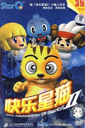 快乐星猫第二季