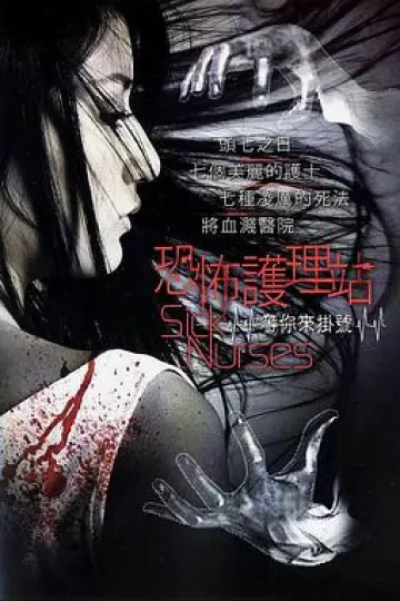 疯魔美女[电影解说]