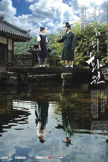 风之画员