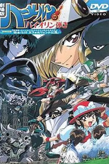 魔法提琴手剧场版