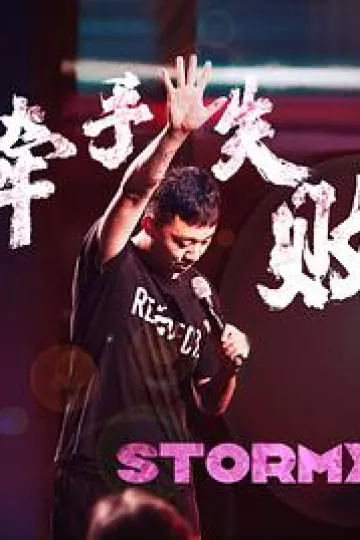 牵手失败