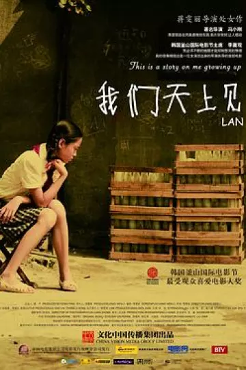 我们天上见[电影解说]