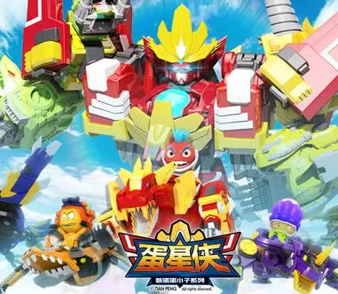 蛋星侠