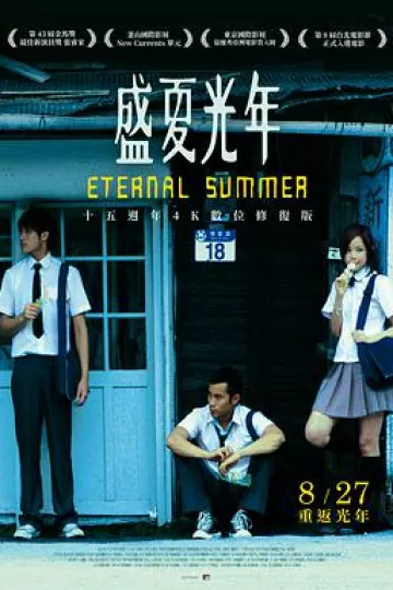 盛夏光年2006