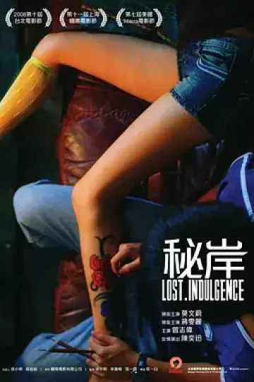 秘岸2009