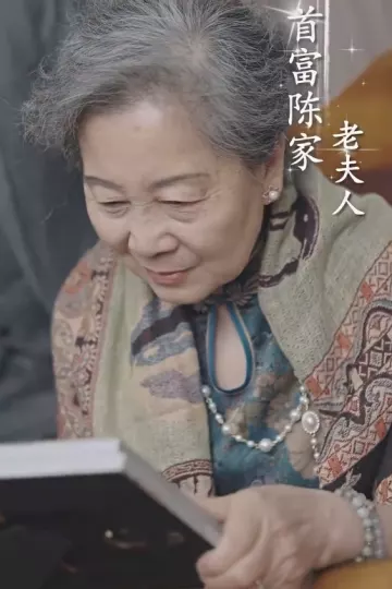 未婚夫帮我吊打绿茶