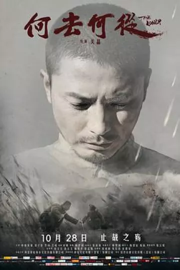 何去何从[电影解说]