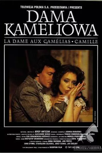 茶花女1995