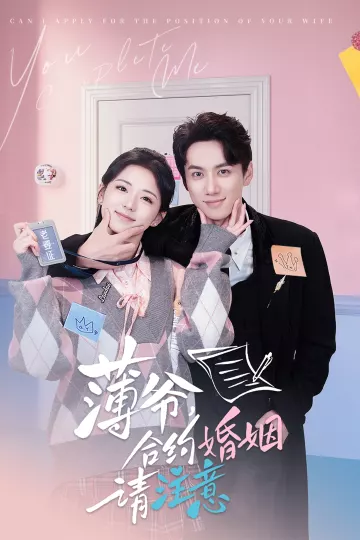 薄爷合约婚姻请注意