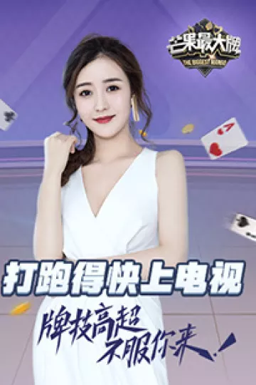 芒果最大牌2019