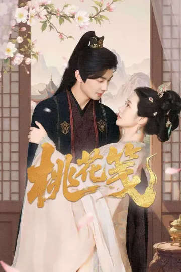 桃花笺