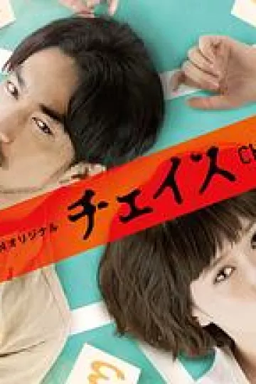 追查第一章