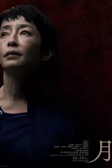 月2023