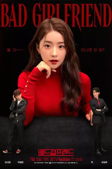 坏女友2022